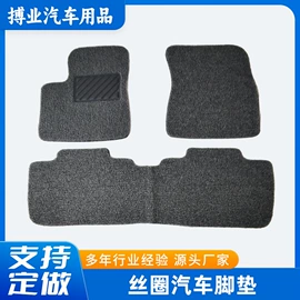 专车专用脚垫;通用脚垫;地胶、脚垫