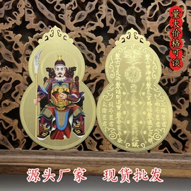 护身卡;金属工艺品;唐卡画像