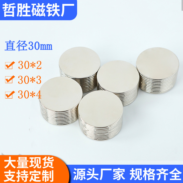 车摆磁铁圆形钕铁硼稀土吸铁石强力磁铁强吸磁吸吸铁石