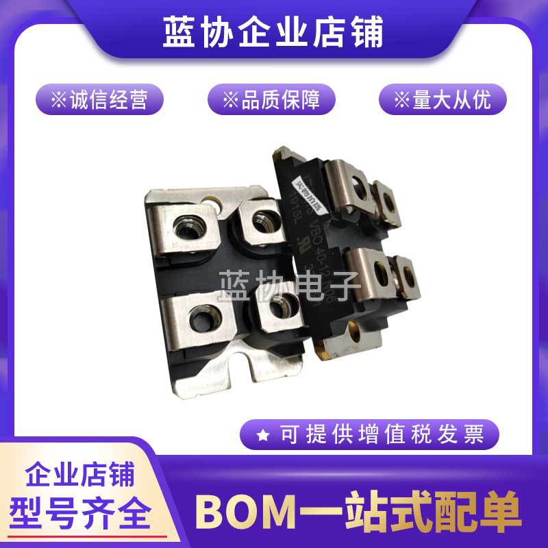 VBO125-08NO7 VBO125-12NO7 VBO125-16NO7全新IXYS整流桥功率模块