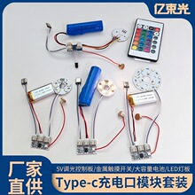 Type-c��늿��ư� ledСҹ��5V���pɫ�߲��|���{��̨��ģ�K�⺸��