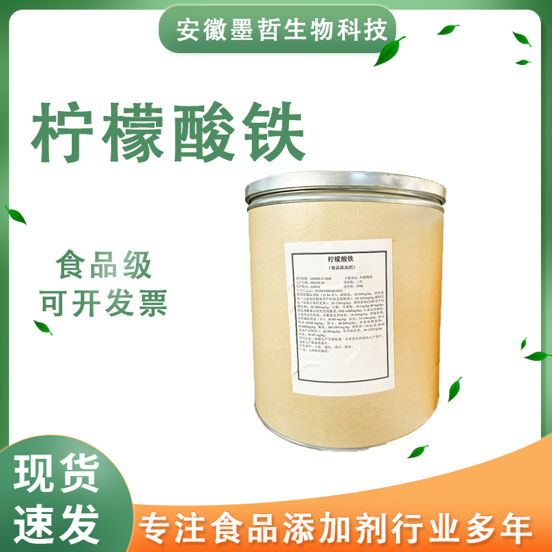 柠檬酸锌 柠檬酸镁柠檬酸铁柠檬酸钙柠檬酸亚铁营养强化剂