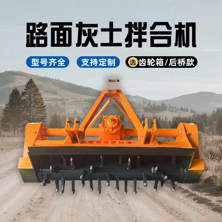 出口路面灰土拌合机加厚箱体稳定土路拌机合金刀头拌合均匀