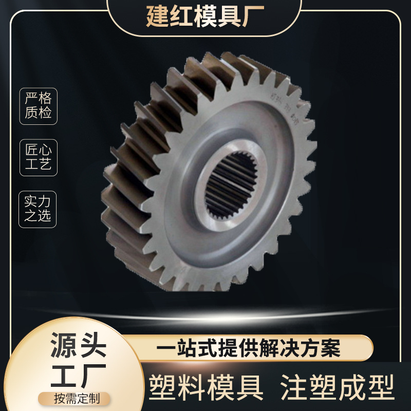 模具设计注塑制品异性加工供应塑料件 注塑模具设计制造 欢迎咨询