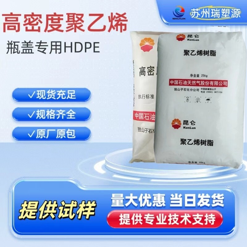 HDPE DMDA8008H中石油独山子高密度ポリエチレンキャップ専用射出成形小部品|undefined