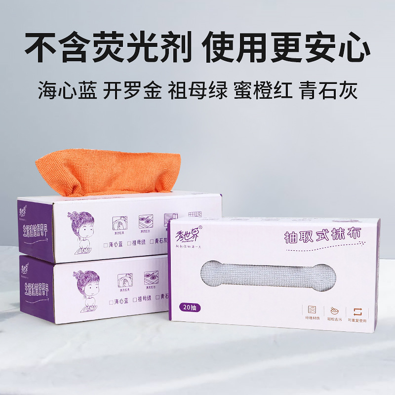 抽取式抹布不易掉毛厨房清洁抹布吸水洗碗布非一次性懒人抹布工厂|undefined