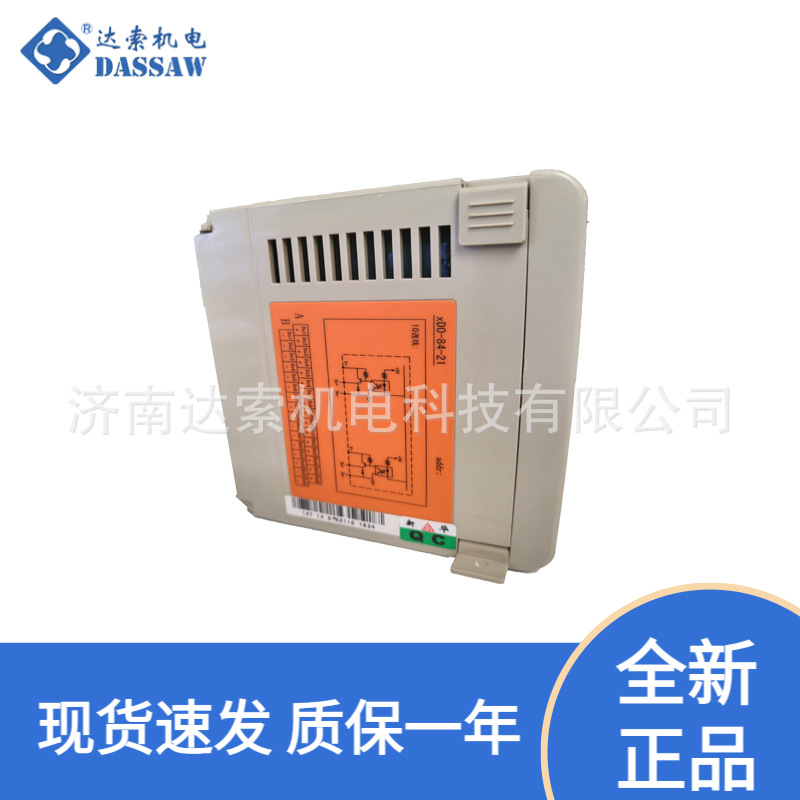 XDO-84-21新华16通道开关量输出模件xDO-84-21