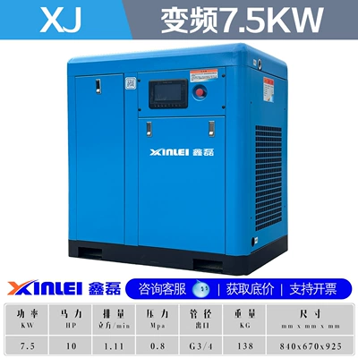 Xinlei Permanent Magnet Variable, Hava kompressorları - single-unitkingpower-xj-series-75kw