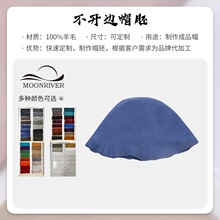 不开边帽胚 批发欧美时尚简约潮流羊毛毡帽胚 复古圆顶不开边帽胚