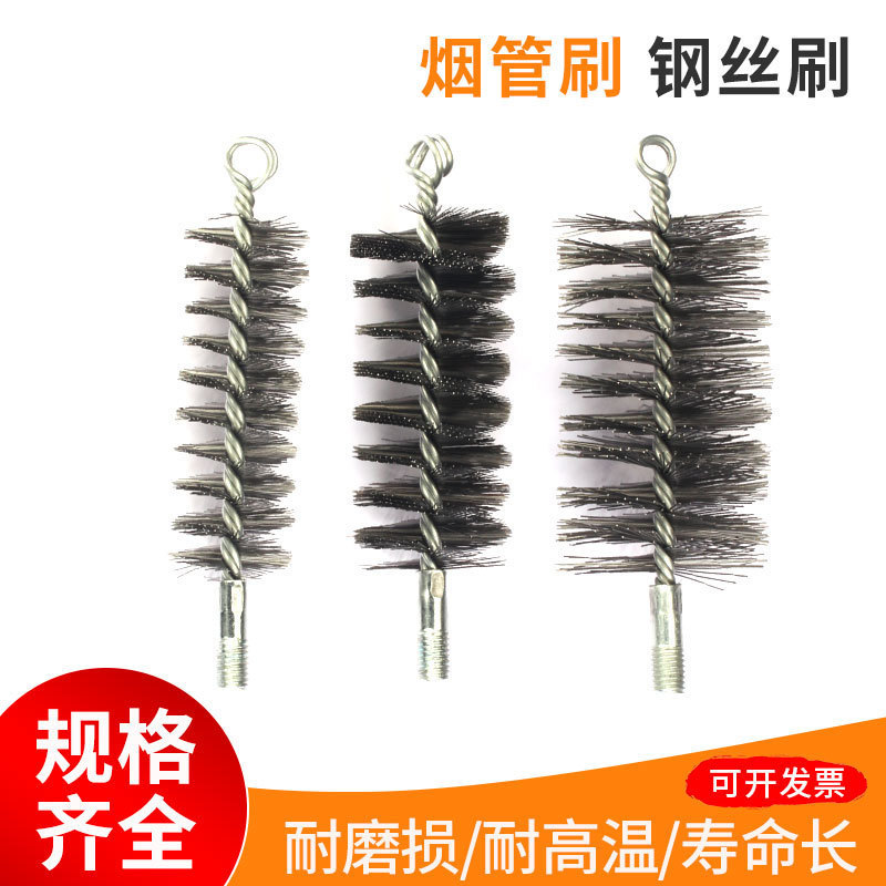 Pipe wire brush boiler smoke pipe derusting brush inner hole decontamination cleaning brush round screw tooth interface industrial pipe brush