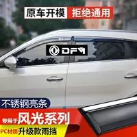 Dongfeng Scenic 580Pro солнечный дождевой блок 330/370/S560/500/E3 дождевые брови Ix5/ix7 водонепроницаемая панель окна