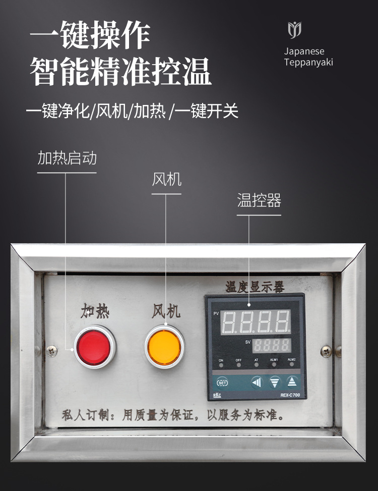 半圆形铁板烧_08 (2).jpg