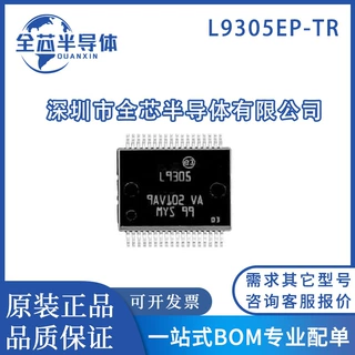 全新 L9305EP-TR 丝印L9305 封装HSSOP-36 汽车IC芯片集成电路