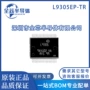 全新集成l9305hssop-36芯片