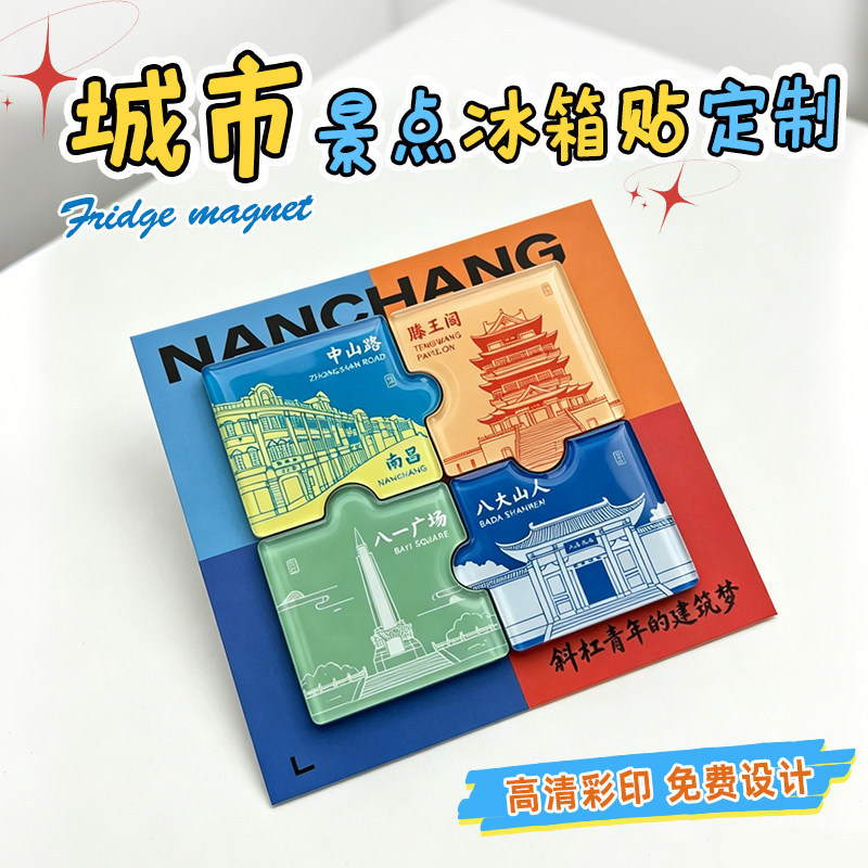 Acrylic fridge magnets customized with your own designs, featuring anime, 2D city cultural and creative, celebrity-themed materials, decorative ornaments
