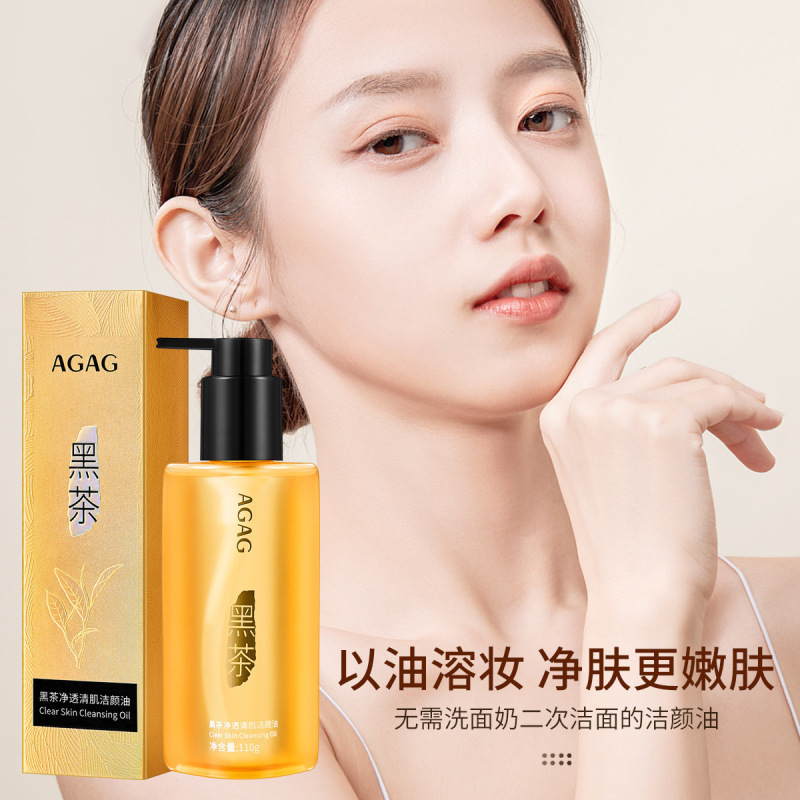 AGAG黑茶洁颜油温和深层清洁眼唇脸三合一卸妆油植物清爽不辣眼|undefined