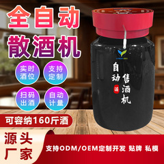 自動販売機250斤ばら積酒販売機販売機24時間自動販売機自動販売機