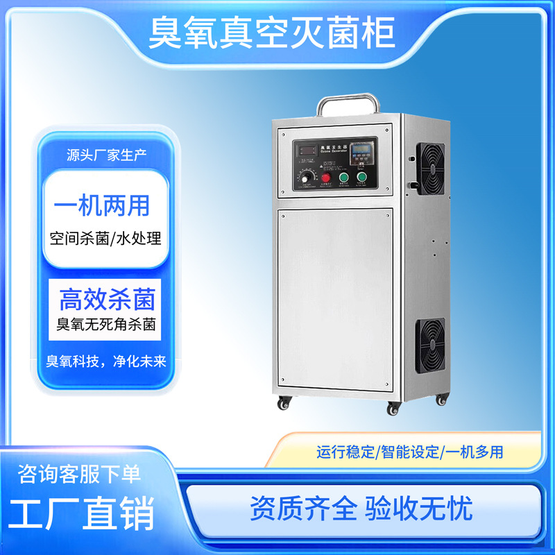 臭氧真空灭菌柜医院厨具消毒灭菌臭氧发生器 放电管保险丝熔断器
