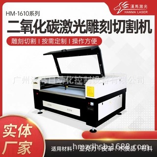 汉马激光二氧化碳激光切割雕刻机 亚克力胶合板激光雕刻切割设备