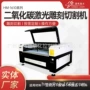 亚克力切割雕刻二氧化碳雕刻机