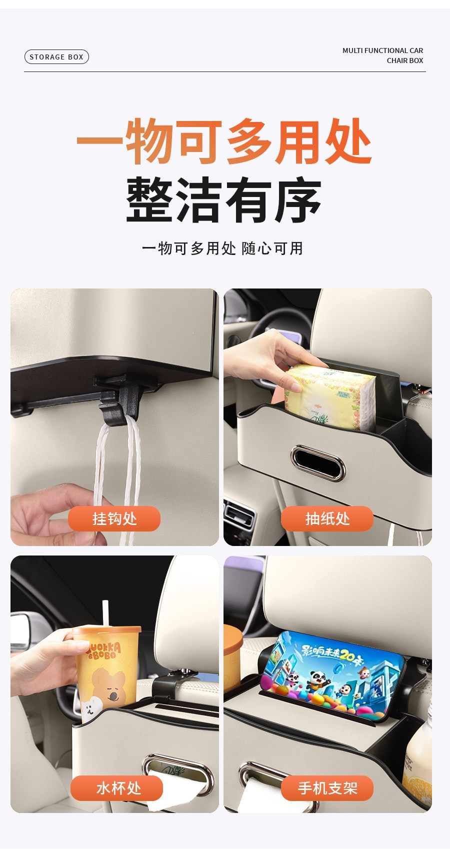 Car Seat Back Storage Box, Seat Rear Storage Box, In-Car Tissue Holder, Plastic Cup Holder, Phone Holder, Storage Box