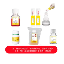 实验室耗材;细胞培养;分子生物学