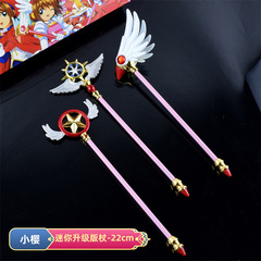百変小桜魔法棒魔カード少女22cm中号鳥頭星夢の杖金属杖