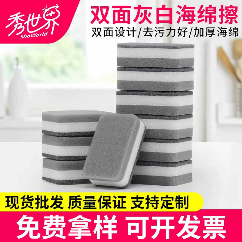 海绵擦灰白洗碗海绵升级加厚高密度家用厨房清洁海绵擦厂家批发