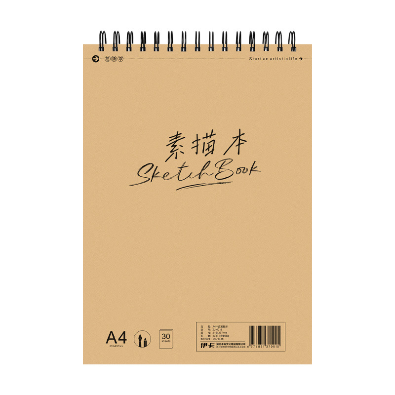创意涂色素描本