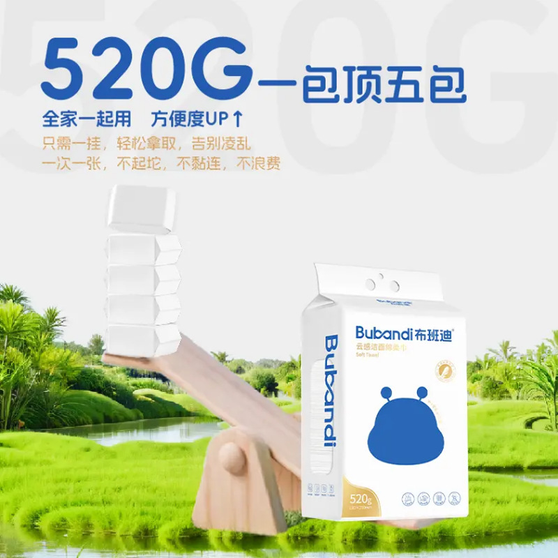布班迪洁面云感绵柔巾悬挂式洗脸巾一次性壁挂式面巾新生儿专用款