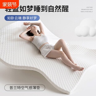 Atour's Same Memory Foam Thin Mattress Mattress Soft Cushion Single Tatami Mat Student Dormitory Mattress Rental