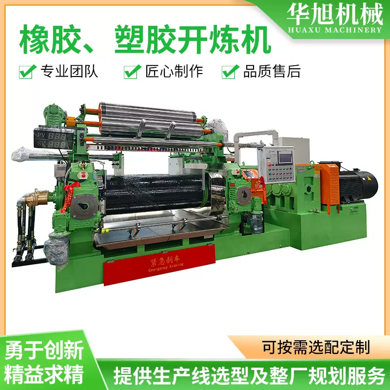 22寸开放式炼胶机厂家橡胶开放式开炼机定做硅胶塑料混炼机加工