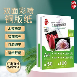 相纸;印刷耗材;玻璃贴