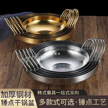 加深不锈钢干锅锅仔酒吧鼎商用小火锅酒精炉干锅鸡部队锅麻辣香锅