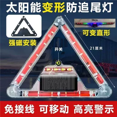 Collision Circular Solar-Powered Flashing Light, Other lights - strong-magnetic-foldable-triangle-red-standard-one-pack