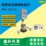 布氏旋转ndj-1c沥青粘度计