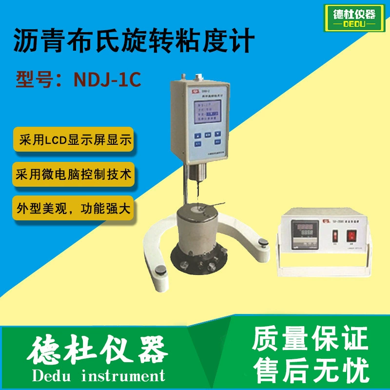 Поставка асфальта типа NDJ-1C, вращающийся вискозиметр Brookfield, метод вискозиметра Brookfield