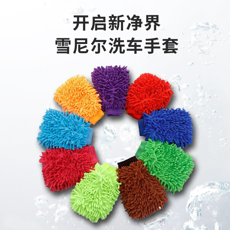 Manufacturer wholesale chenille car wash gloves
