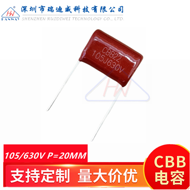 CBB聚丙烯薄膜电容器CBB22 105J630V 1UF 630V105脚距P=20MM 正品