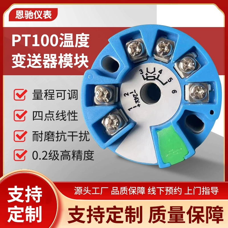 Модуль датчика температуры PT100 Модуль датчика температуры PT100 Модуль датчика температуры PT100