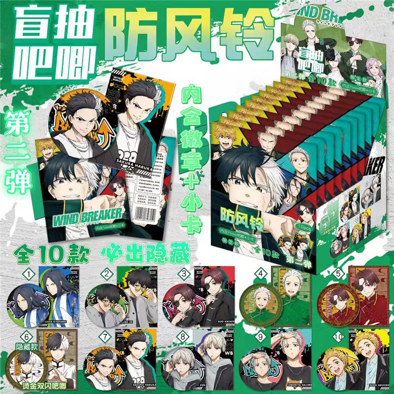Blind box around anime