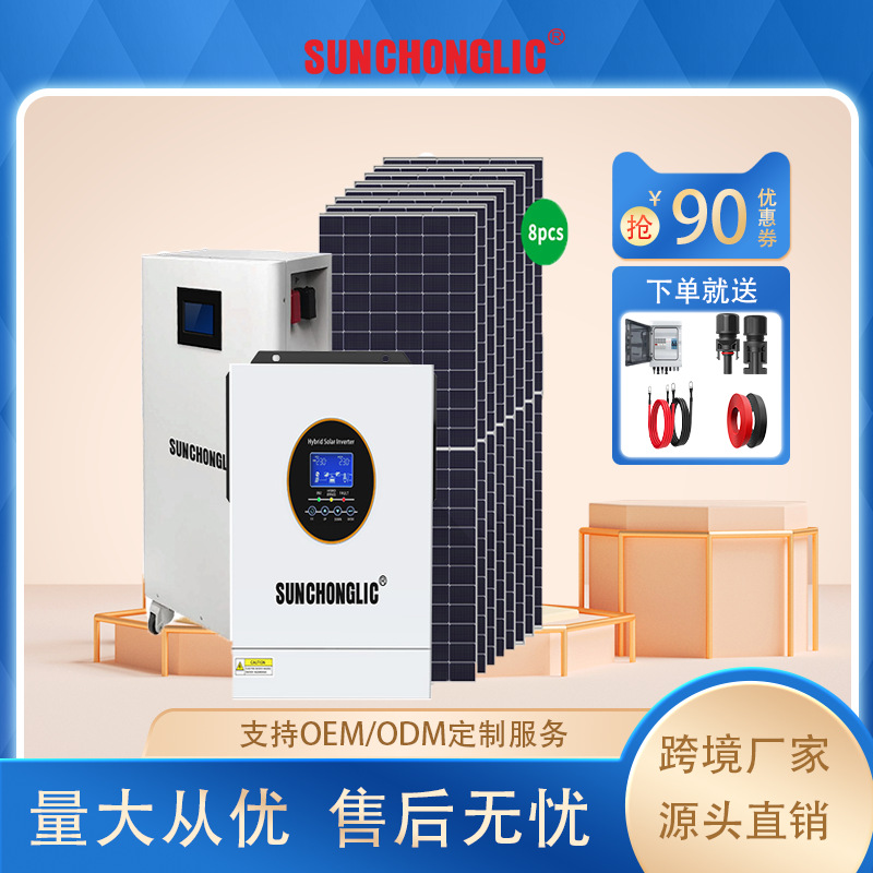 Cross-Border Direct Supply of Inverters, Batteries, Solar Panels, Energy Storage Integrated Home Photovoltaic Complete Kits