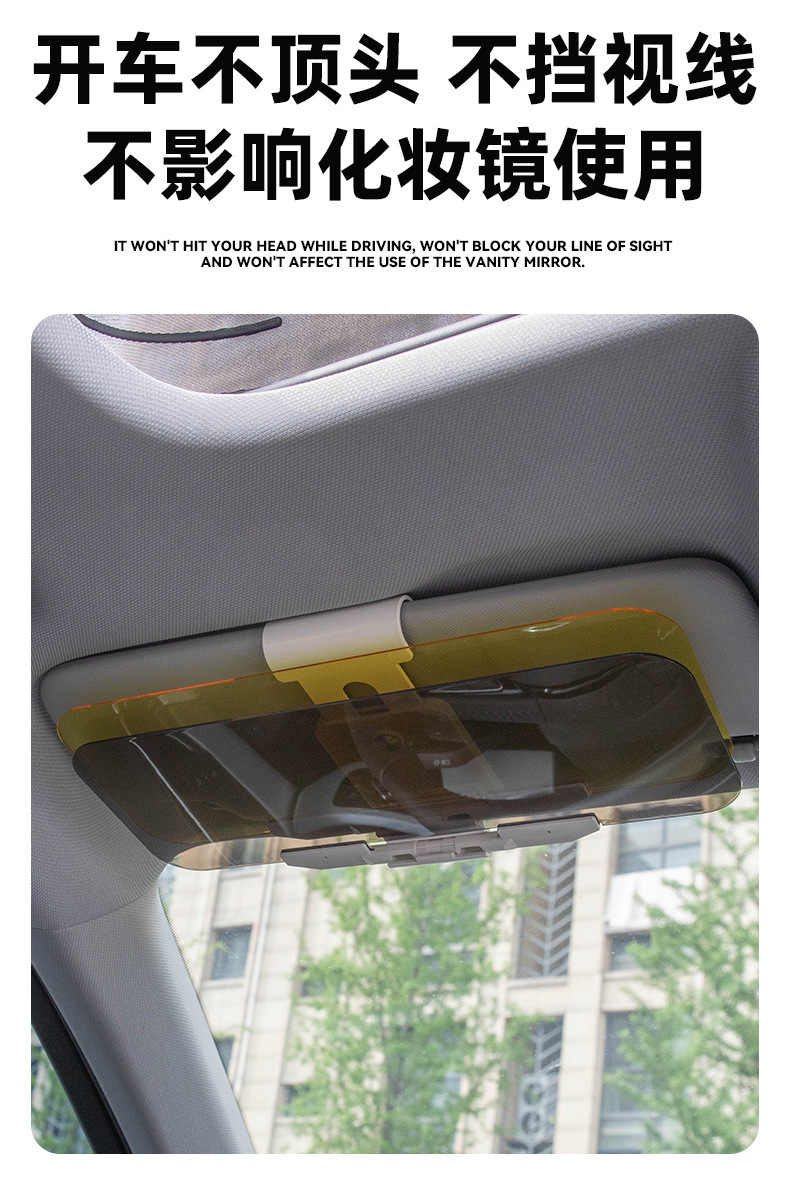 Car Sun Visor Anti-Glare Goggles, Special Anti-Glare Shield for Cars, Anti-Dazzle Shield for Nighttime Driving
