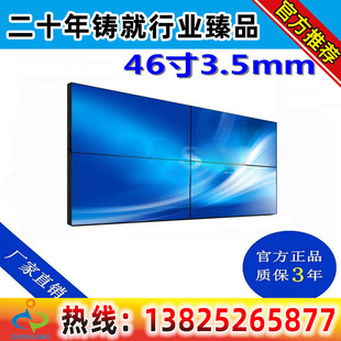 Samsung 46-inch LCD splicing screen ultra-narrow 3.5mm splicing screen 46-inch highlight TV Wall