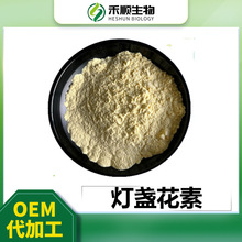��յ����98% 27740-01-8 ��յϸ�� 50g/���ֻ����� ��յ����ȡ��
