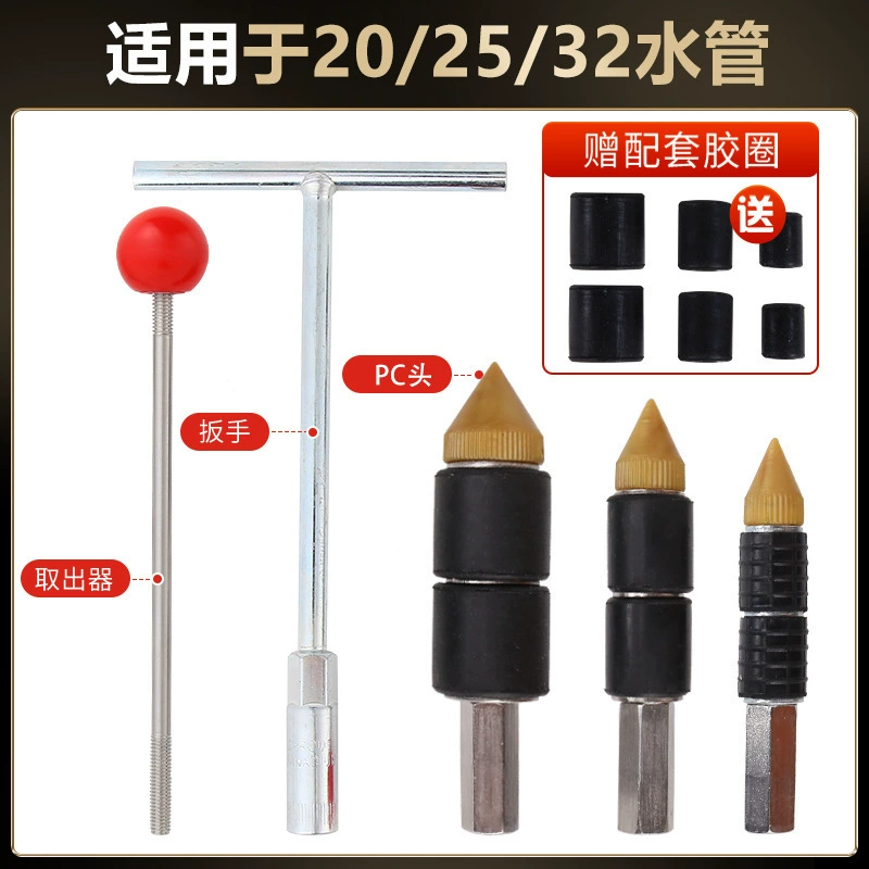 New PPR pipe stop water needle water pipe welding and leakage artifact portable water stop water restoration hot melting pipe blocking tool