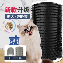 猫咪蹭痒器墙角自嗨蹭毛神器猫抓板猫挠痒痒玩具蹭自助器宠物用称