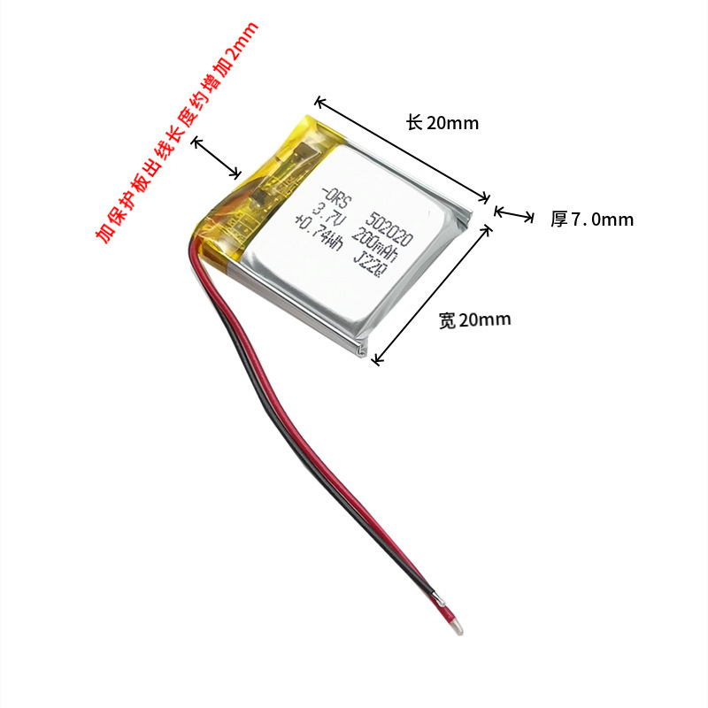 智能手环电池厂家502020 3.7V200mAh高容量长循环寿命聚合物电池