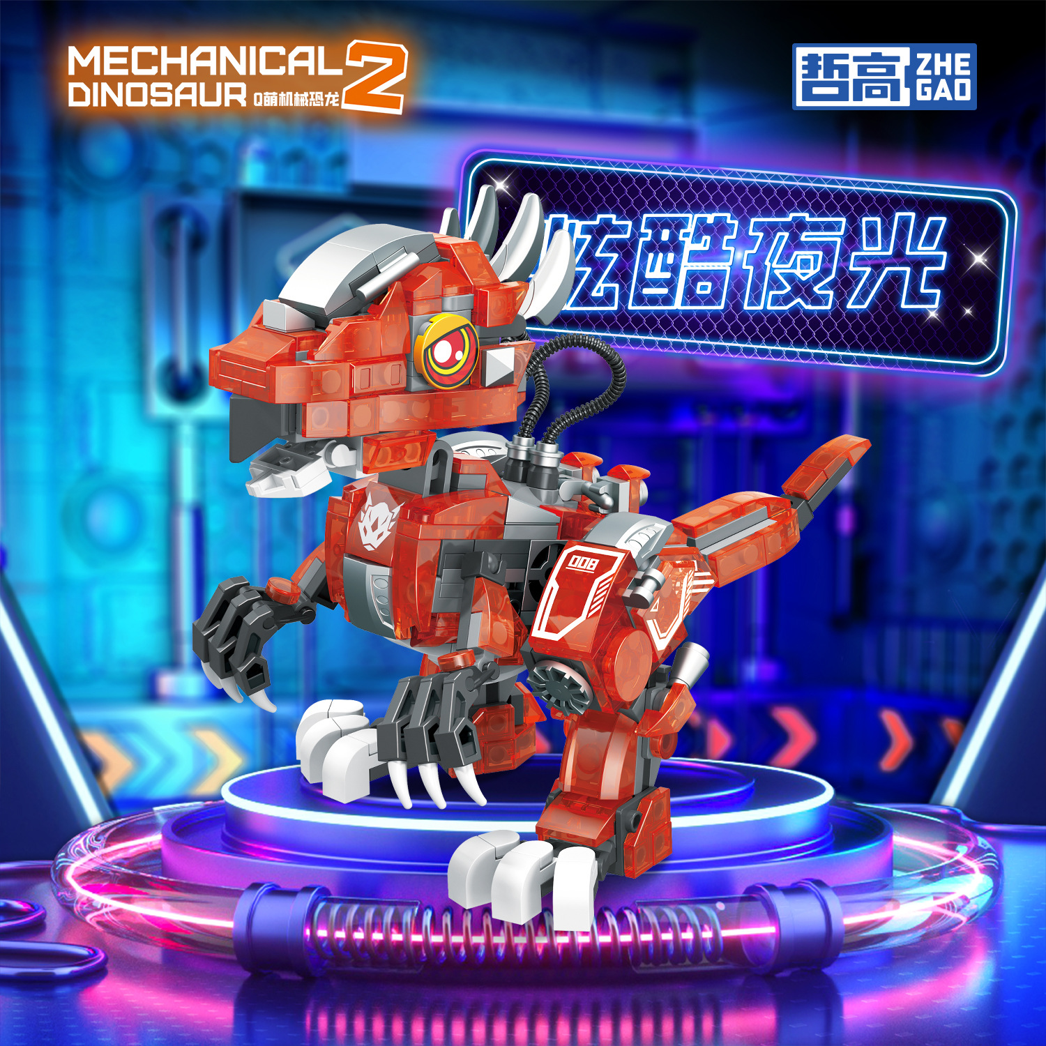 Zhe Gao compatible con Lego serie luminosa dinosaurio Tyrannosaurus Triceratops rompecabezas montado bloques de construcción juguete para niños