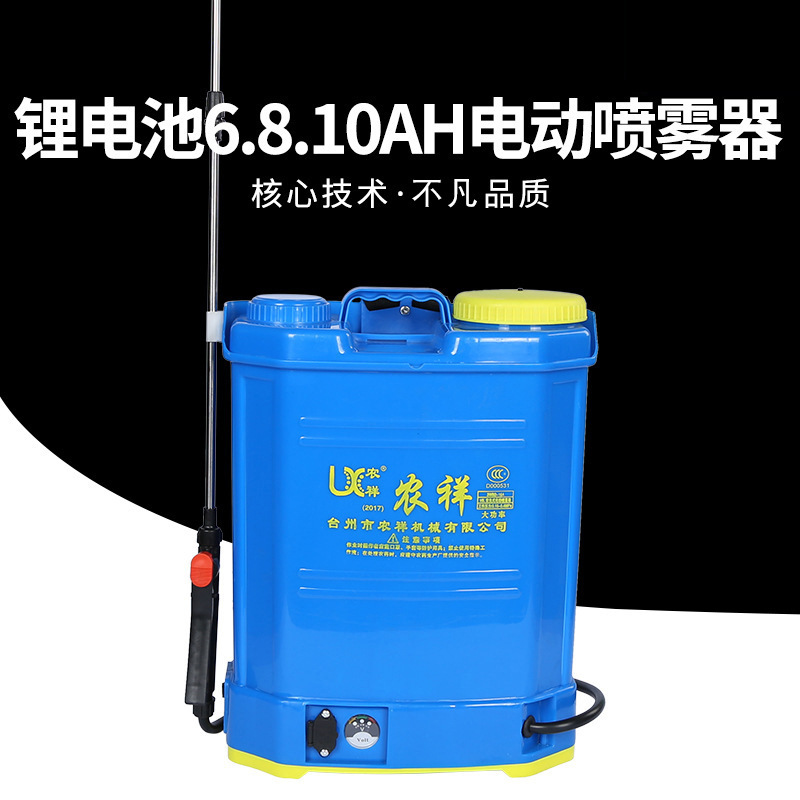 春丰 农祥16L锂电池电动高压喷雾器 耐用锂电池喷雾器供应
